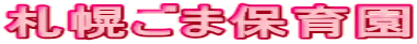 �D�y���ܕۈ牀